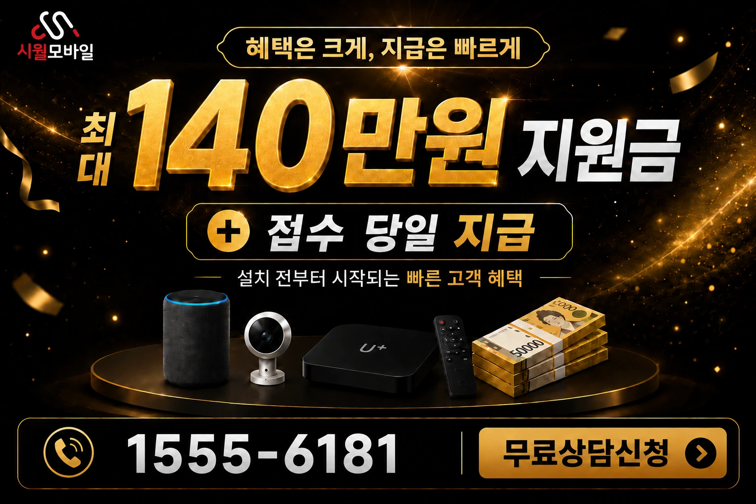 청주시 농촌동 인터넷 가입 혜택 안내