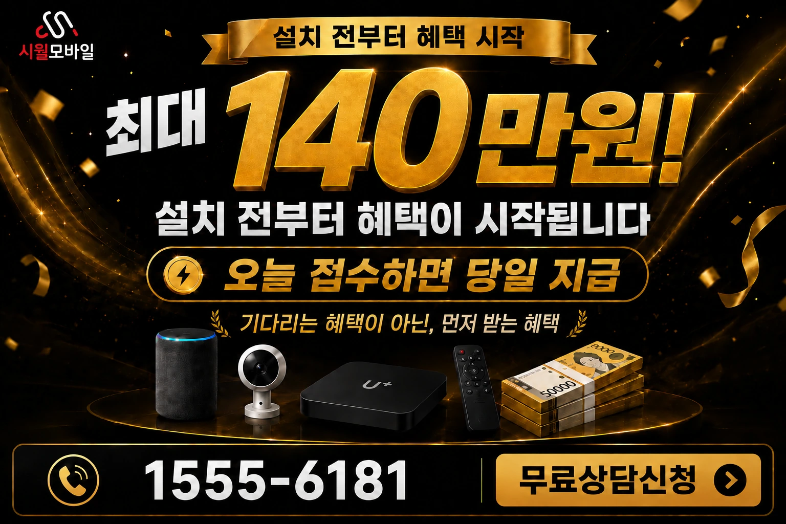 부산시 기장군 기장읍 대변리 인터넷 가입 혜택 안내