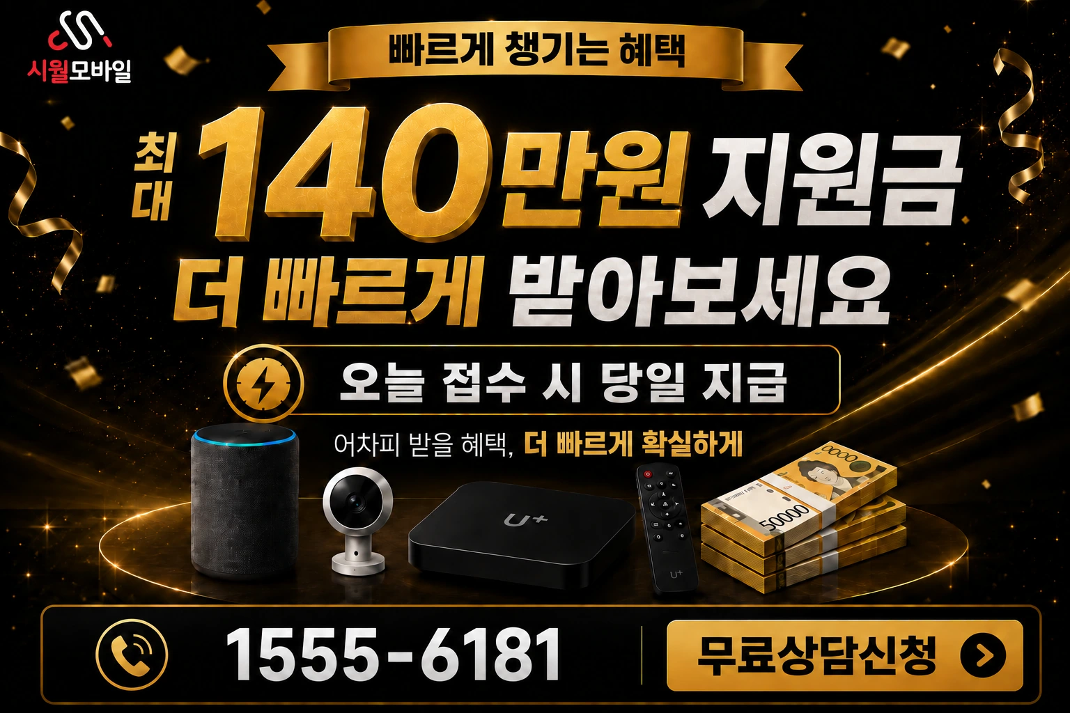 서울시 중구 장충동 인터넷 가입 혜택 안내