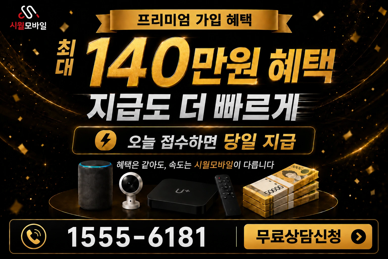 고성군 영현면 봉발리 인터넷 가입 혜택 안내