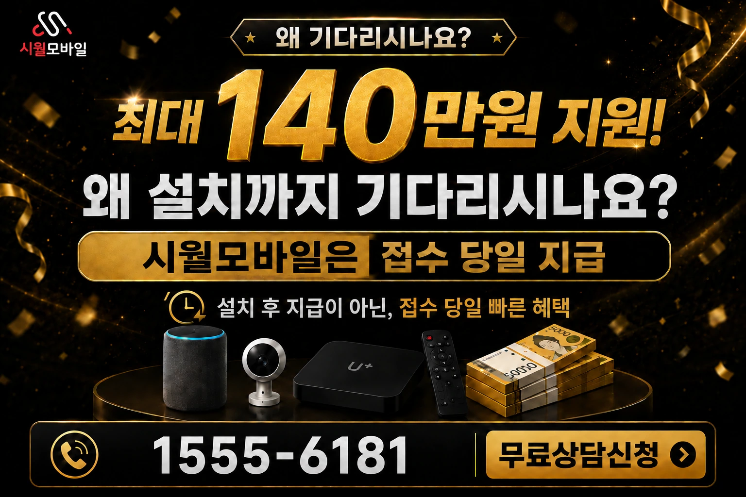 광주시 광산구 인터넷 가입 혜택 안내