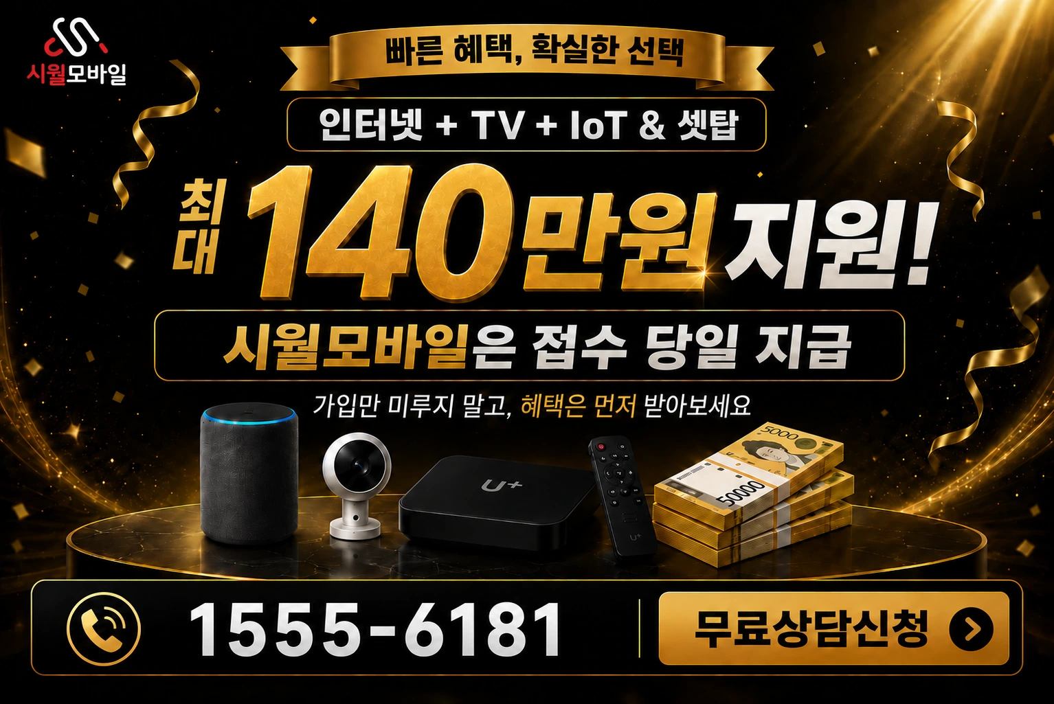 양산시 다방동 인터넷 가입 혜택 안내